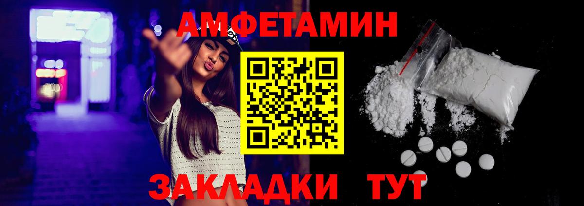 Амфетамин Premium  Вход с VPN  Благодарный 