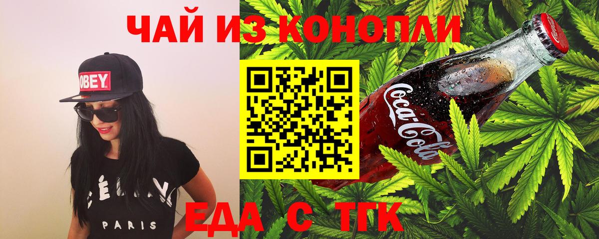 Благодарный  Печенье с ТГК конопля  Вход с VPN 