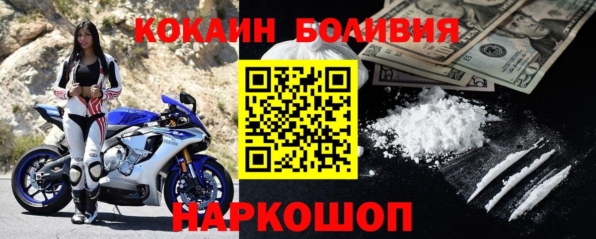 где купить наркоту  Кокаин Эквадор  Вход с VPN  Благодарный  Кокаин Колумбийский 