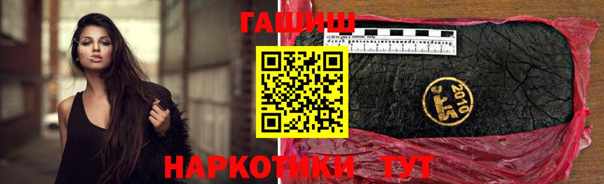 ГАШИШ гашик  Вход с VPN  ГАШИШ гашик  ГАШ  Благодарный 