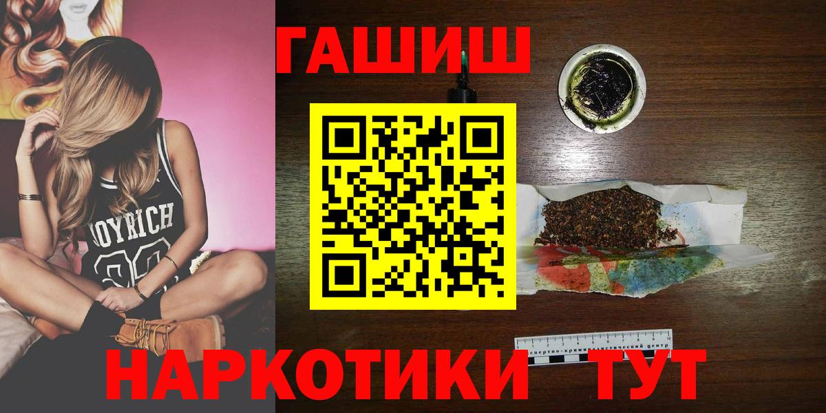 Мефедрон   Канабис  Благодарный  ГАШИШ  Вход с VPN  Кокаин 