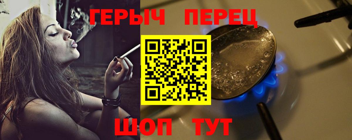 ГЕРОИН  Вход с VPN  Благодарный  ГЕРОИН VHQ 