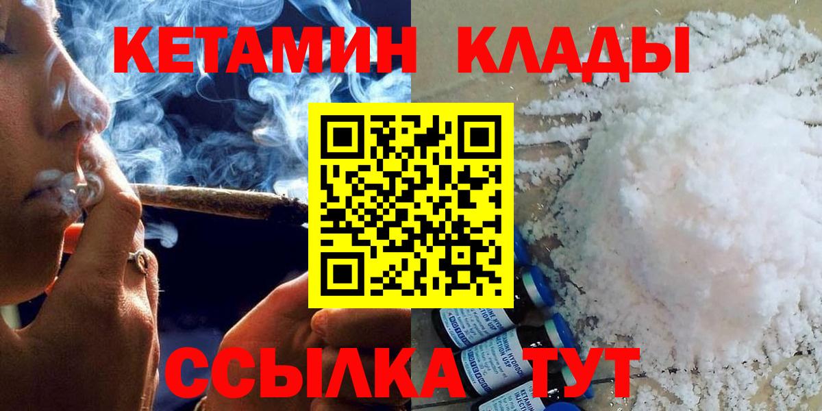 Благодарный  Кетамин ketamine  нарко площадка Telegram  Вход с VPN 
