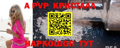 а пвп мука Апрелевка