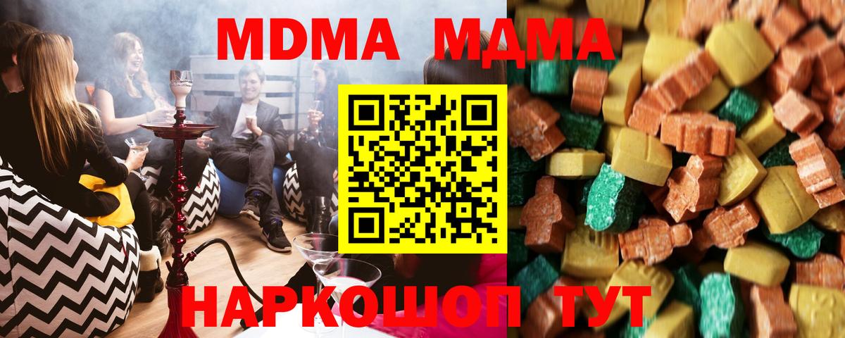 МДМА crystal  MDMA  МДМА crystal  Благодарный  Вход с VPN 