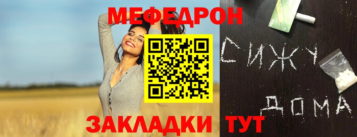 Благодарный  Меф мяу мяу  Вход с VPN  МЯУ-МЯУ  МЯУ-МЯУ мяу мяу 