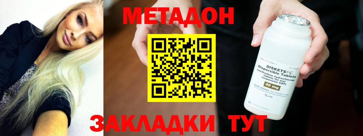 Благодарный  kraken маркетплейс  Вход с VPN  МЕТАДОН кристалл 