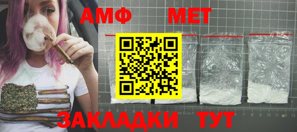 МЕТАМФЕТАМИН витя  Вход с VPN  Благодарный 