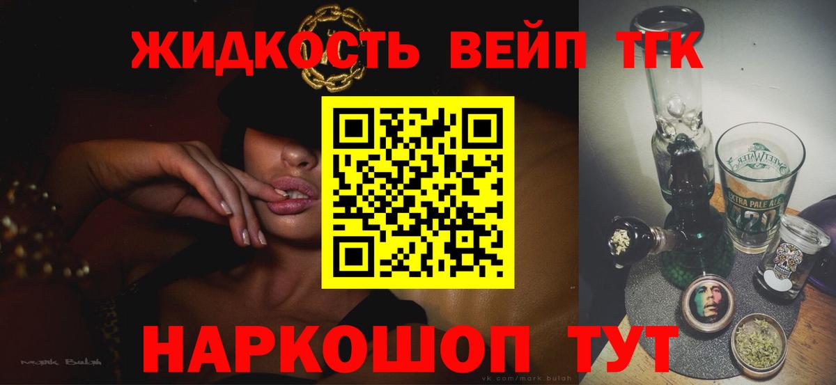 Благодарный  ТГК Wax  Вход с VPN  цена   ТГК жижа 