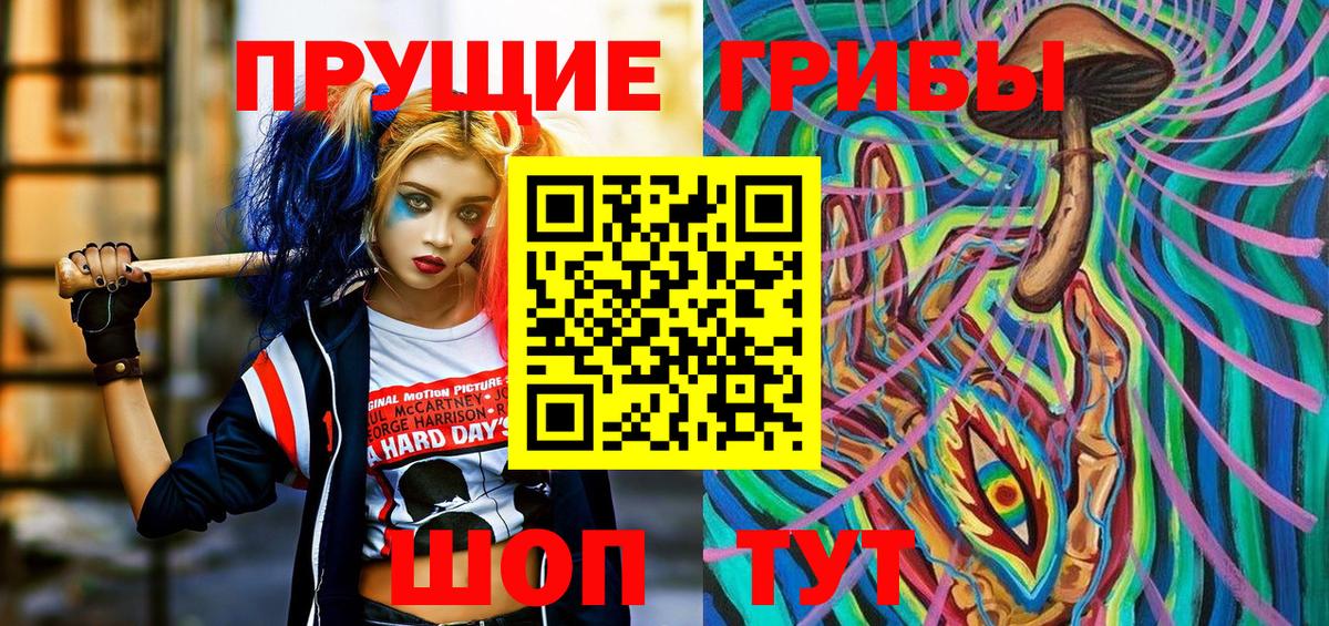 Псилоцибиновые грибы ЛСД Благодарный